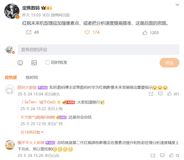 信康配资 华为Pura 80系列再次提升：第二代红枫原色影像，拍照进一步提升
