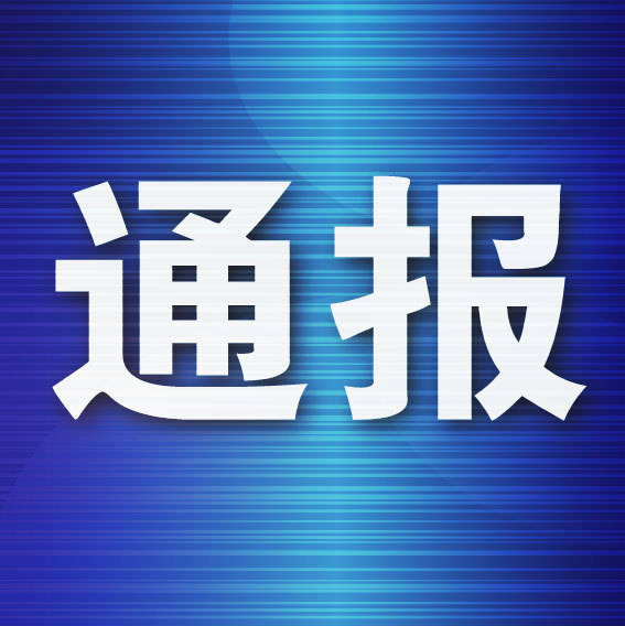 汇利资本 甘区通报6家单位违法违规办学行为